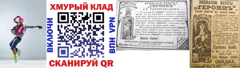 купить   Яранск  ГЕРОИН Heroin 