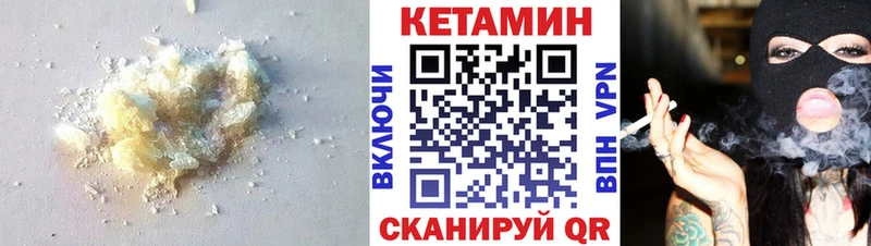 где купить   Яранск  КЕТАМИН ketamine 