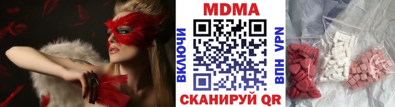 МДМА кристаллы  Яранск 